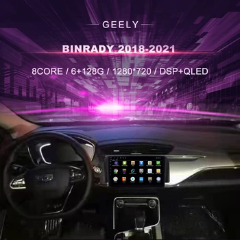 Automobilių DVD GEELY BINRADY 2018-2021 Automobilio Radijo Multimedia Vaizdo Grotuvas, Navigacija, GPS Android 10.0 dvigubas din